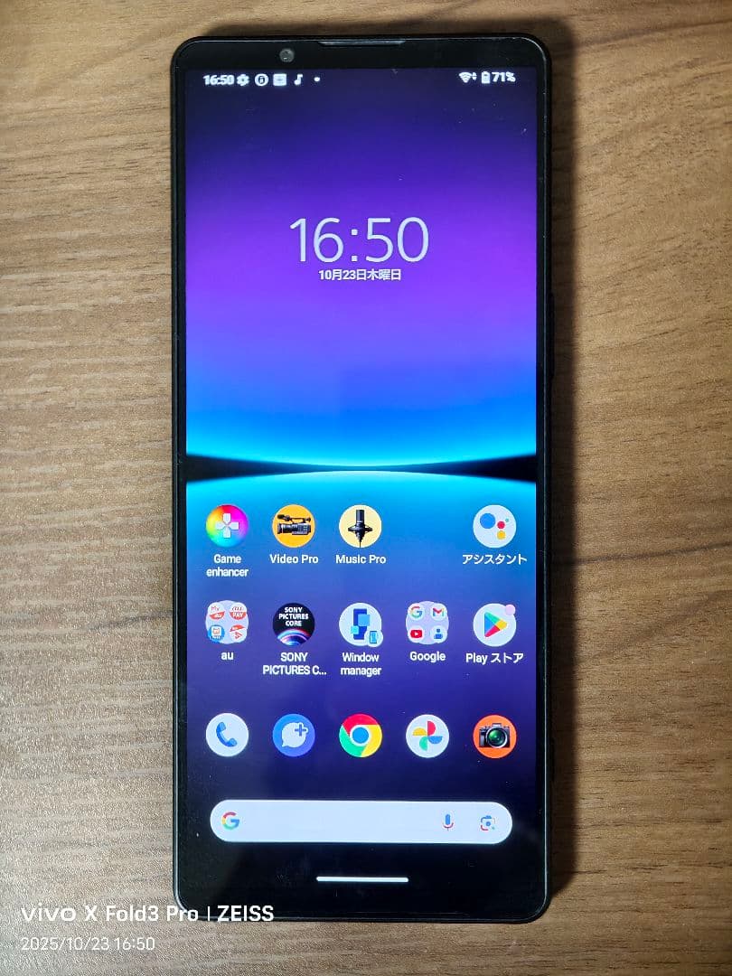 Xperia 1 IV au版 美品256GB