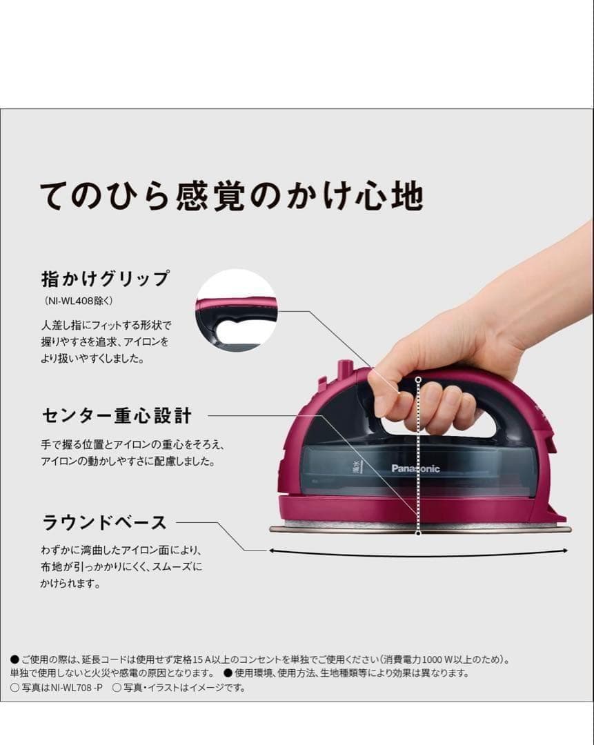 11106　パナソニック コードレススチーム WヘッドアイロンNI-WL708
