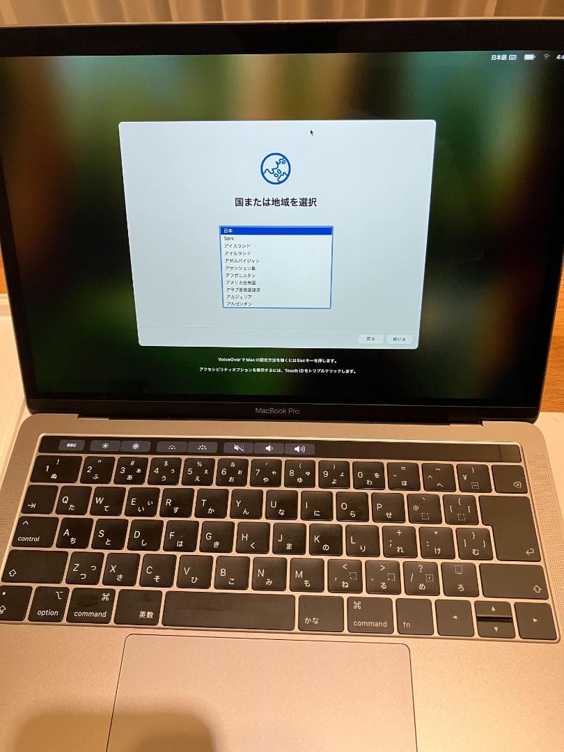 13インチ MacBook Pro 256GB SSD / 8GB メモリ