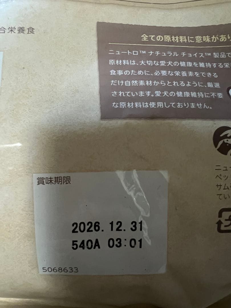 月末大セール！ナチュラルチョイス 全犬種用 減量 成犬用 ラム&玄米 4kg×3