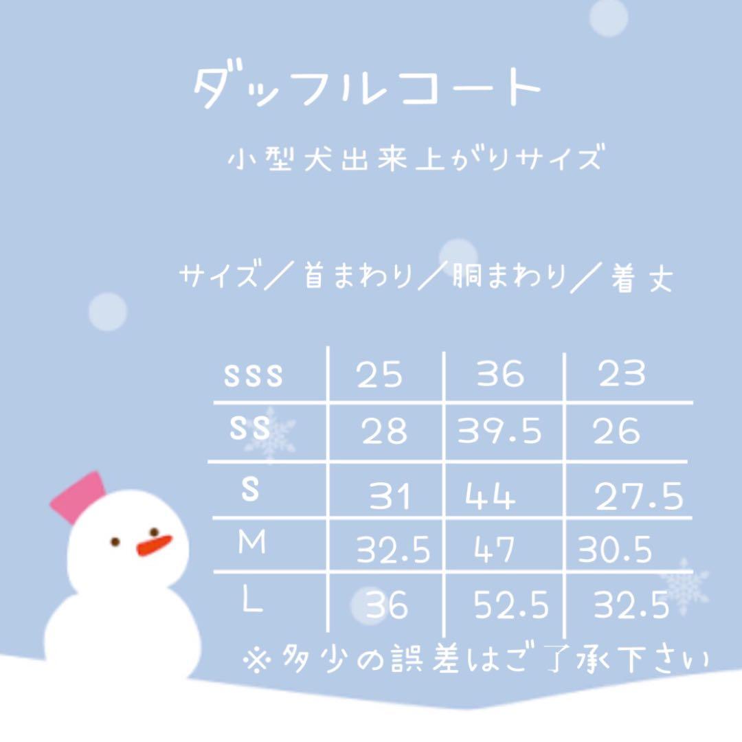 オーダーストップ　コーデュロイボアダッフル　オーダー小型犬