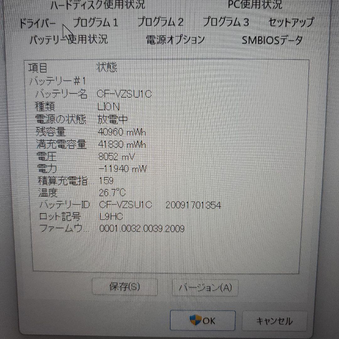 新品SSD2TB レッツノートCF-LV9