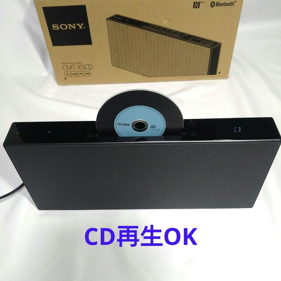 SONY CMT-X5CD パーソナルオーディオ 調整動作品 2017年製　黒