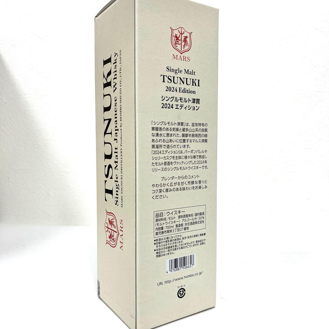 【未開栓】<MARS>TSUNUKI 津貫2024 Edition ウイスキー