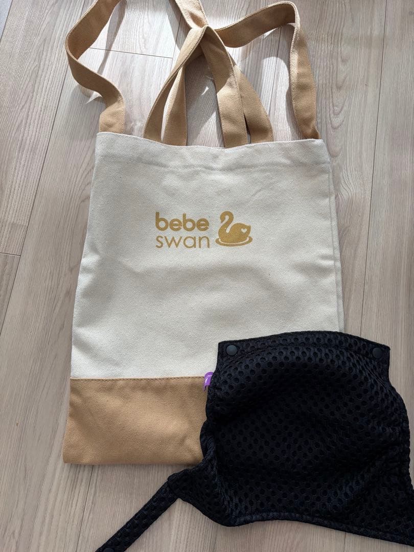 べべスワン　抱っこ紐