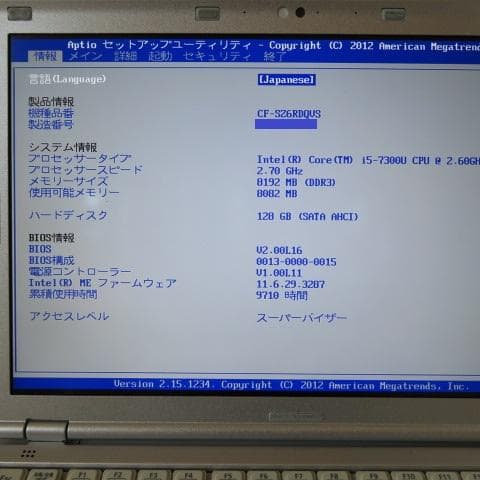 レッツノート SZ6／メモリ8GB／Office2024／DVDマルチ