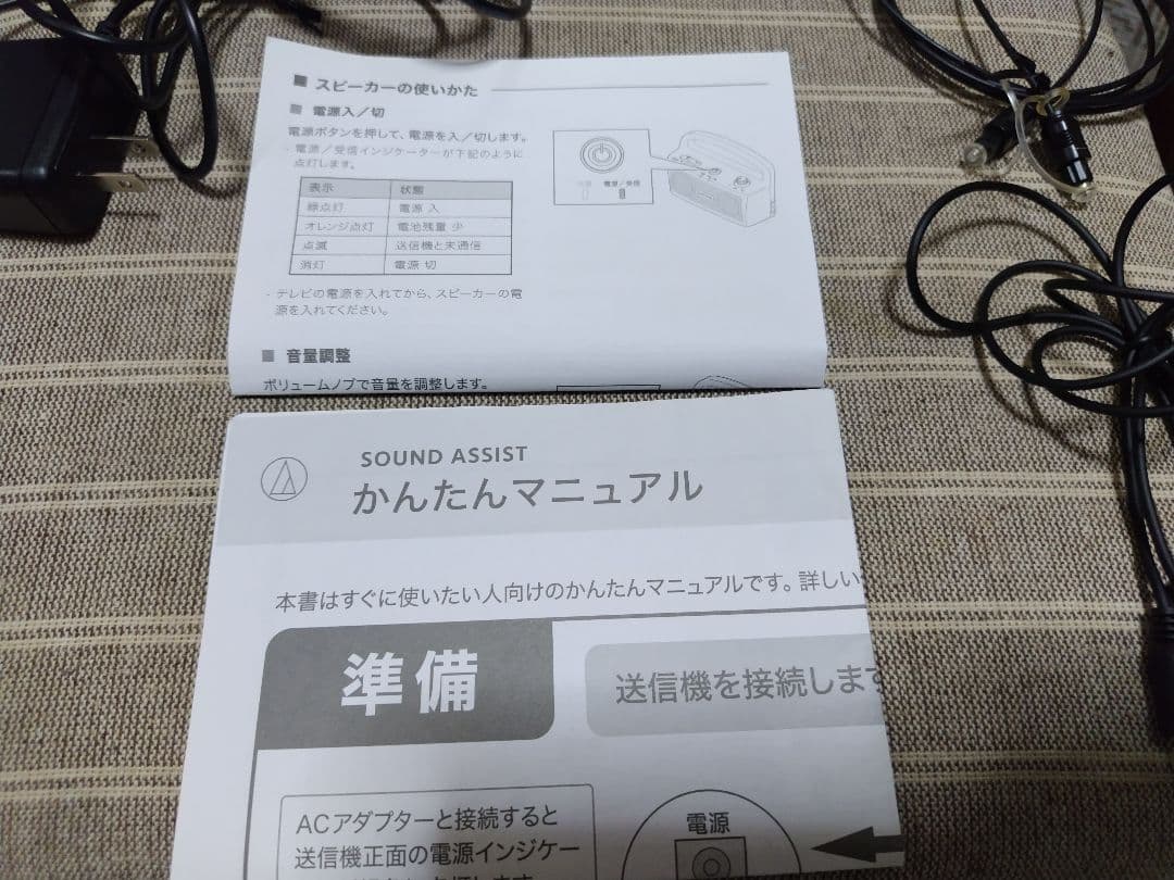 オーディオテクニカ 手元スピーカー AT-SP767XTV