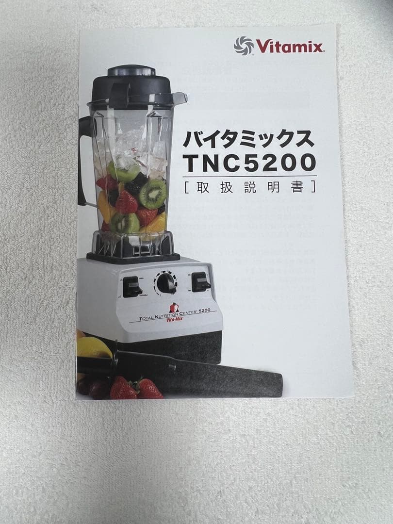 Vitamix VM0111 ブレンダー 900W