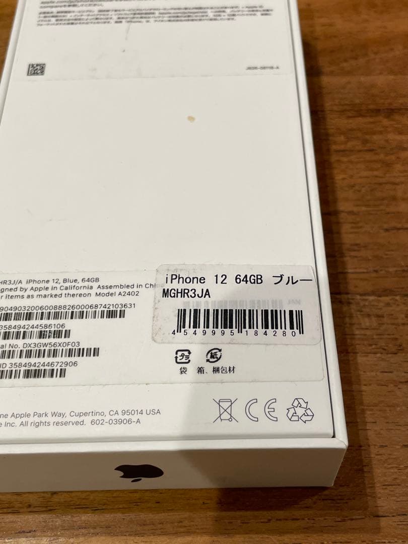 iPhone 12 ブルー　64GB 箱　充電ケーブル付き　カメラに難あり