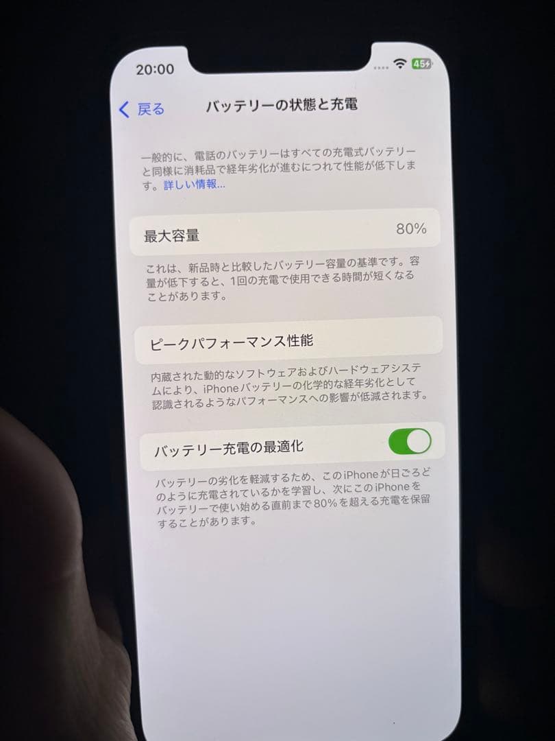 iPhone12無印 sim無し 初期化済み