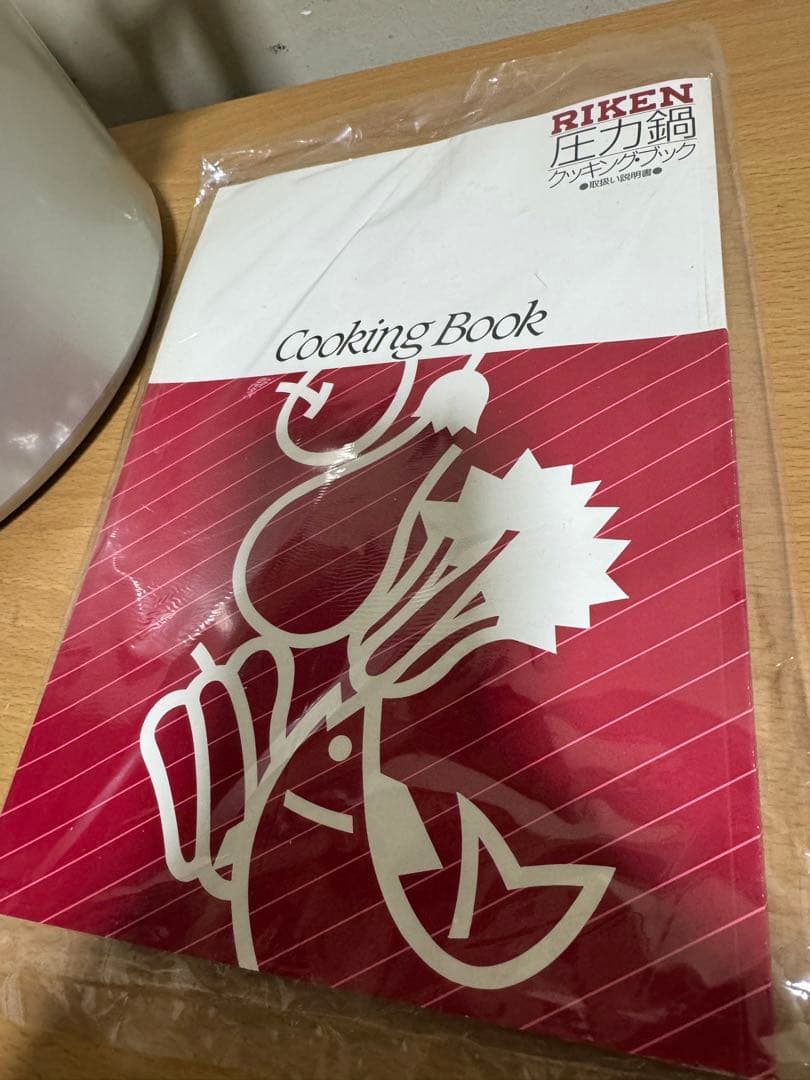 RIKEN 理研　圧力鍋 シルバー