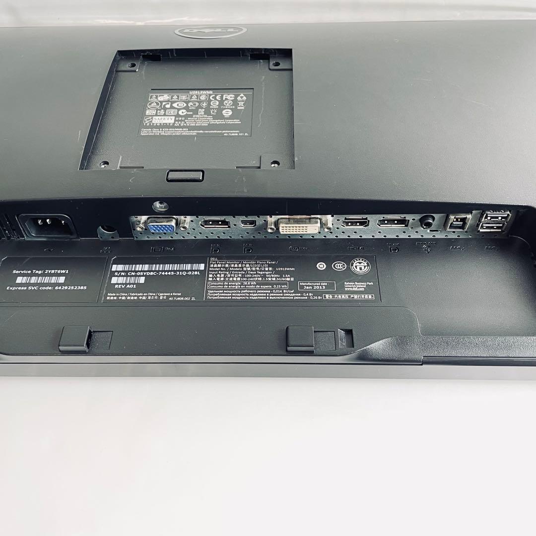 Dell U2913WM 29インチ Widescreen 液晶ディスプレイ