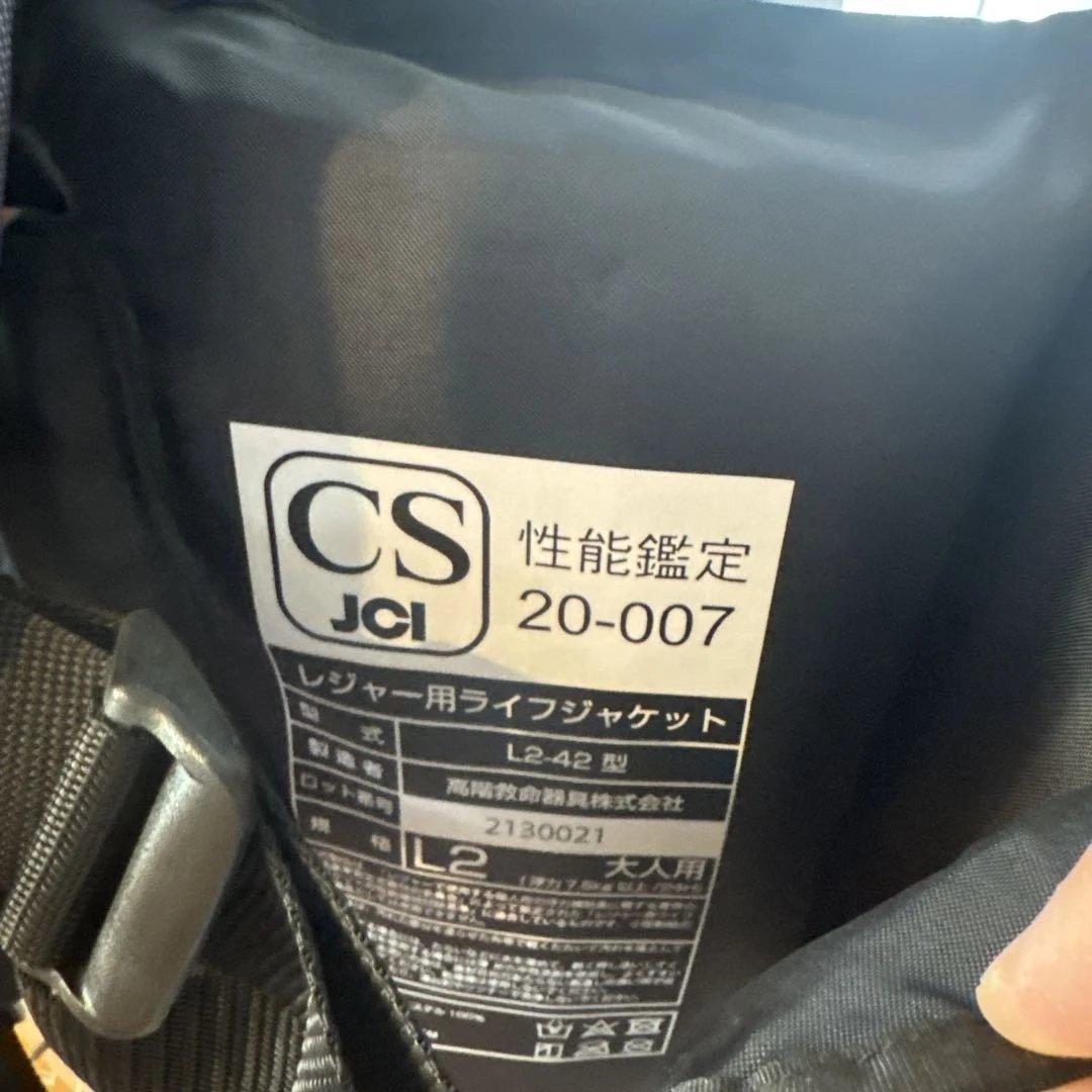 ブルーストームライフジャケット ウミボウズプライヤーフィッシュグリップ　未使用