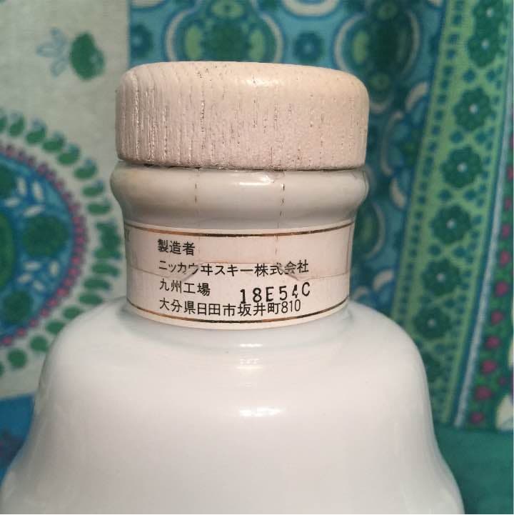 肥前有田焼 磁気製 空ボトル。