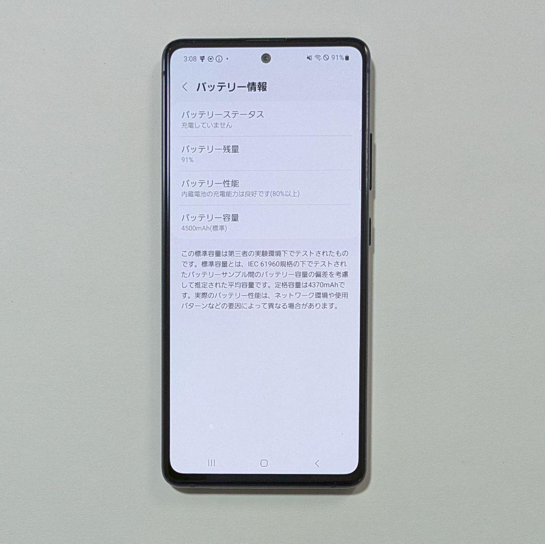 Galaxy A51 5G SC-54A ブラック ドコモ SIMロック解除品