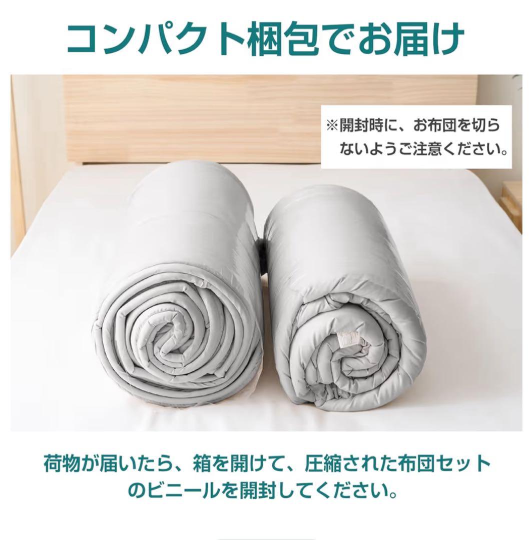 【新品】⭐️布団４点セット グレー 新生活　抗菌防カビ　来客用　洗濯可　シングル