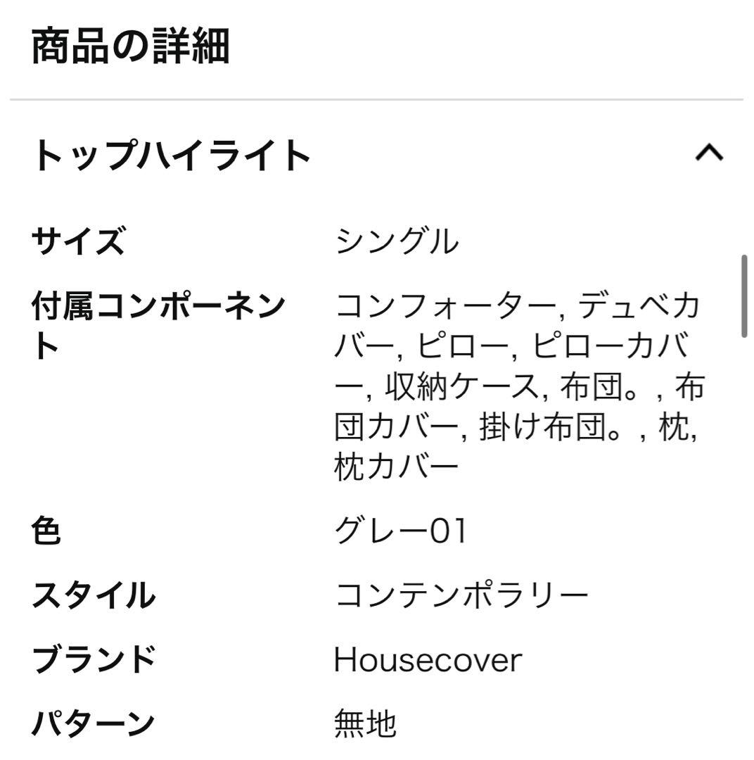 【新品】⭐️布団４点セット グレー 新生活　抗菌防カビ　来客用　洗濯可　シングル