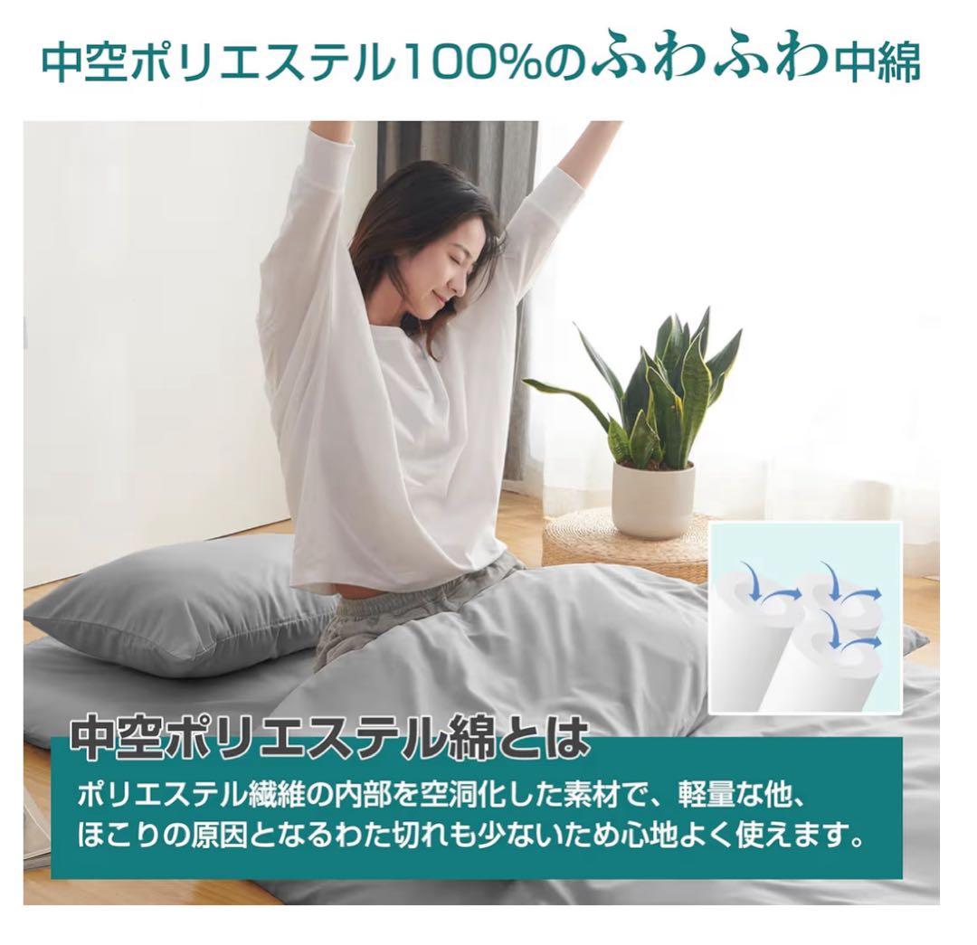 【新品】⭐️布団４点セット グレー 新生活　抗菌防カビ　来客用　洗濯可　シングル