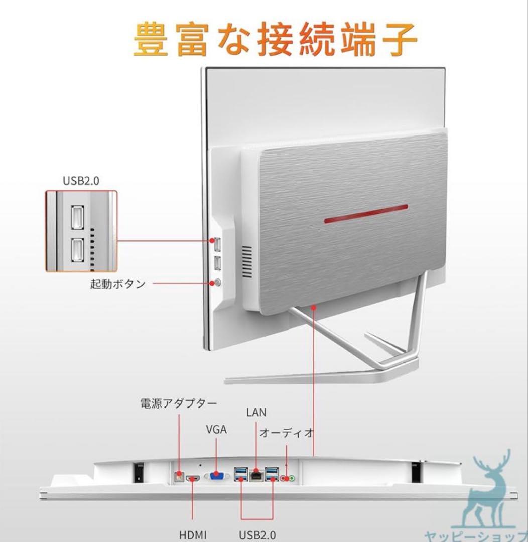 【新品・未使用】最新作 デスクトップパソコン 一体型PC 22型