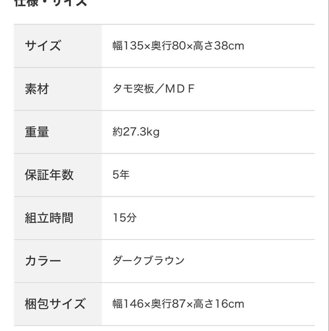 NITORI ニトリ 天然木 センターテーブル アケビ