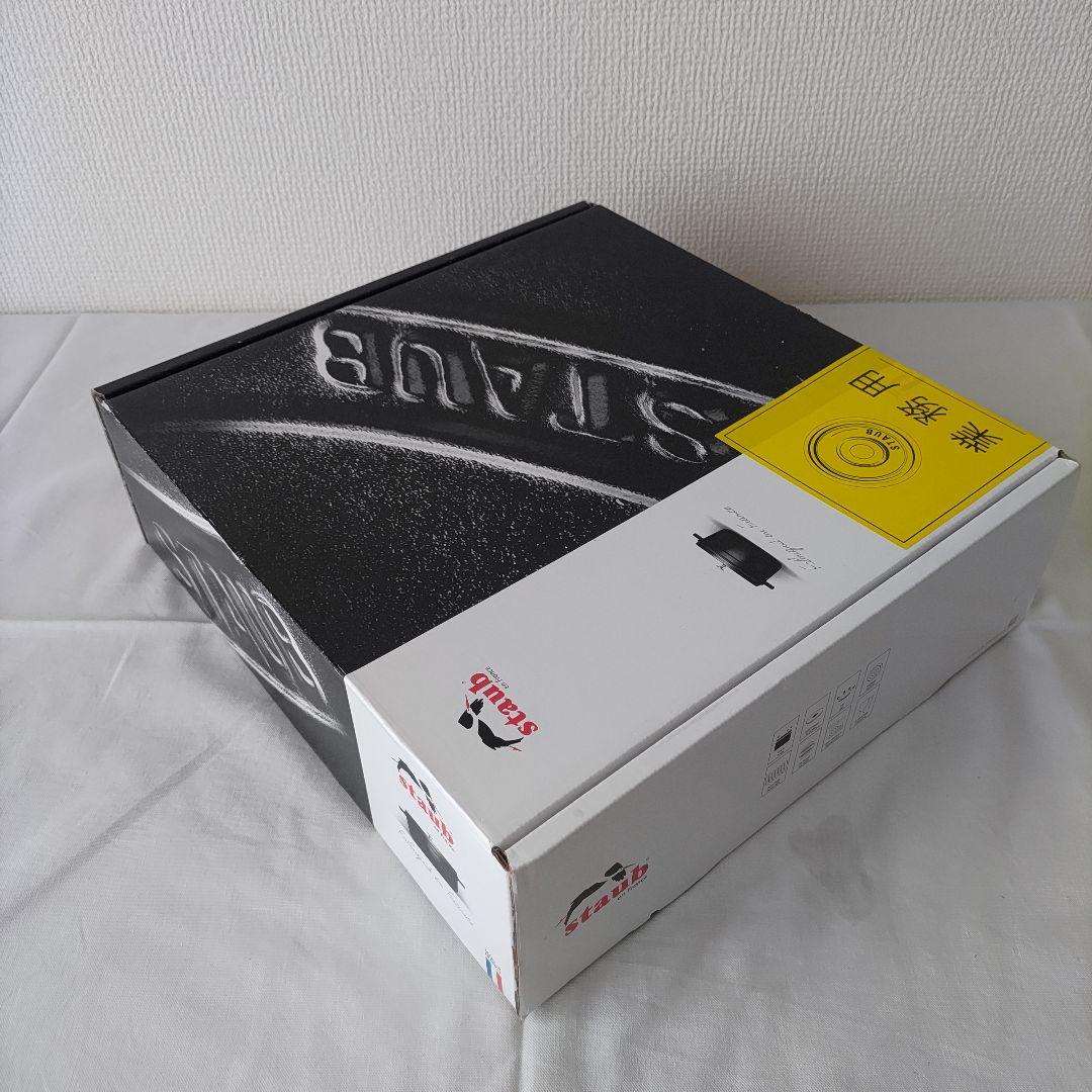 STAUB ブレイザーソテーパン 鋳鉄 両手鍋 26cm 黒