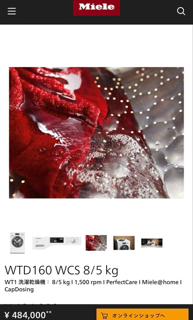 新品同様！最良品Miele ミーレ 洗濯乾燥機 WTD160