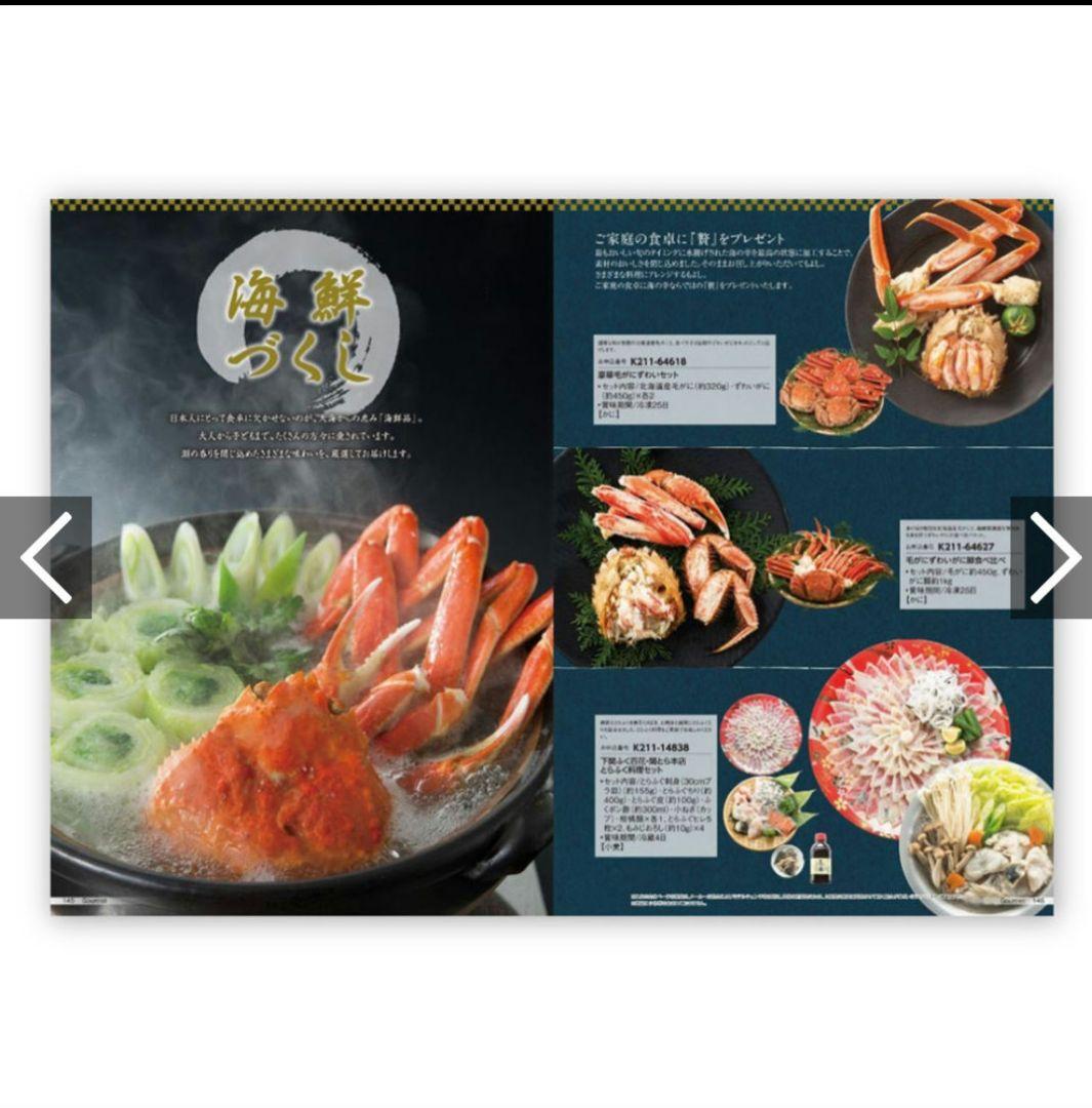 新品 カタログギフト 卒業 入学 合格 お祝い返し 内祝い 引越し 新生活