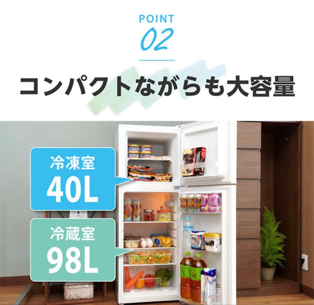 送料込　MAXZEN 冷凍冷蔵庫 138L