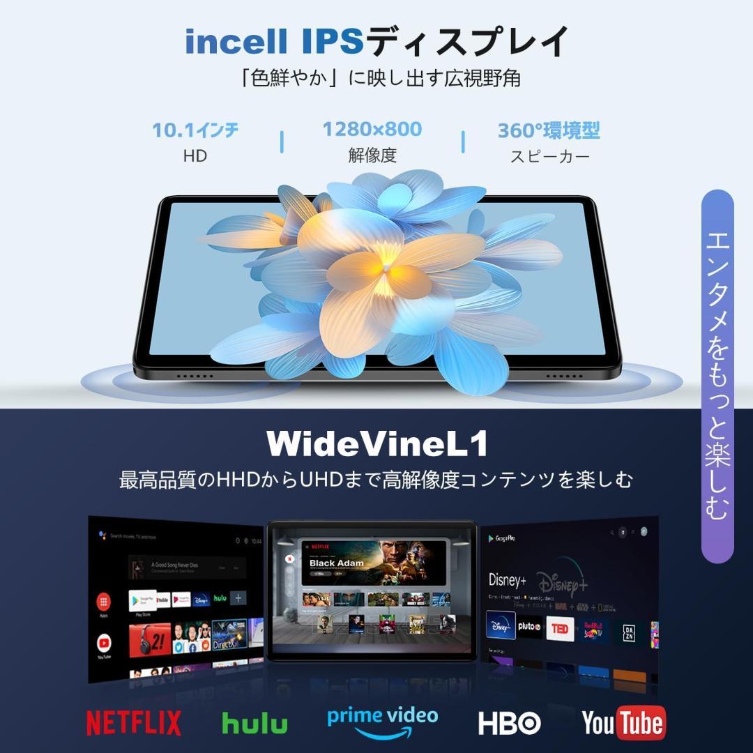 タブレット 10インチ Android 14 Wi-Fiモデル 1280*800