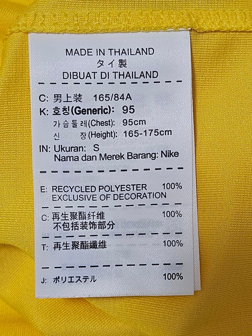 Nike ブラジル代表 ネイマール 10番　ユニフォーム