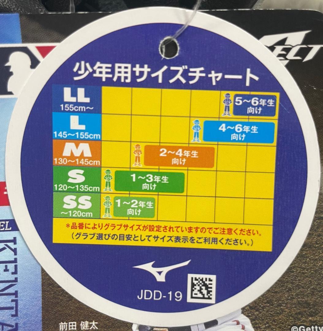 ⭐️未使用⭐️ ミズノ MIZUNO セレクトナイン 前田健太 左用 Mサイズ