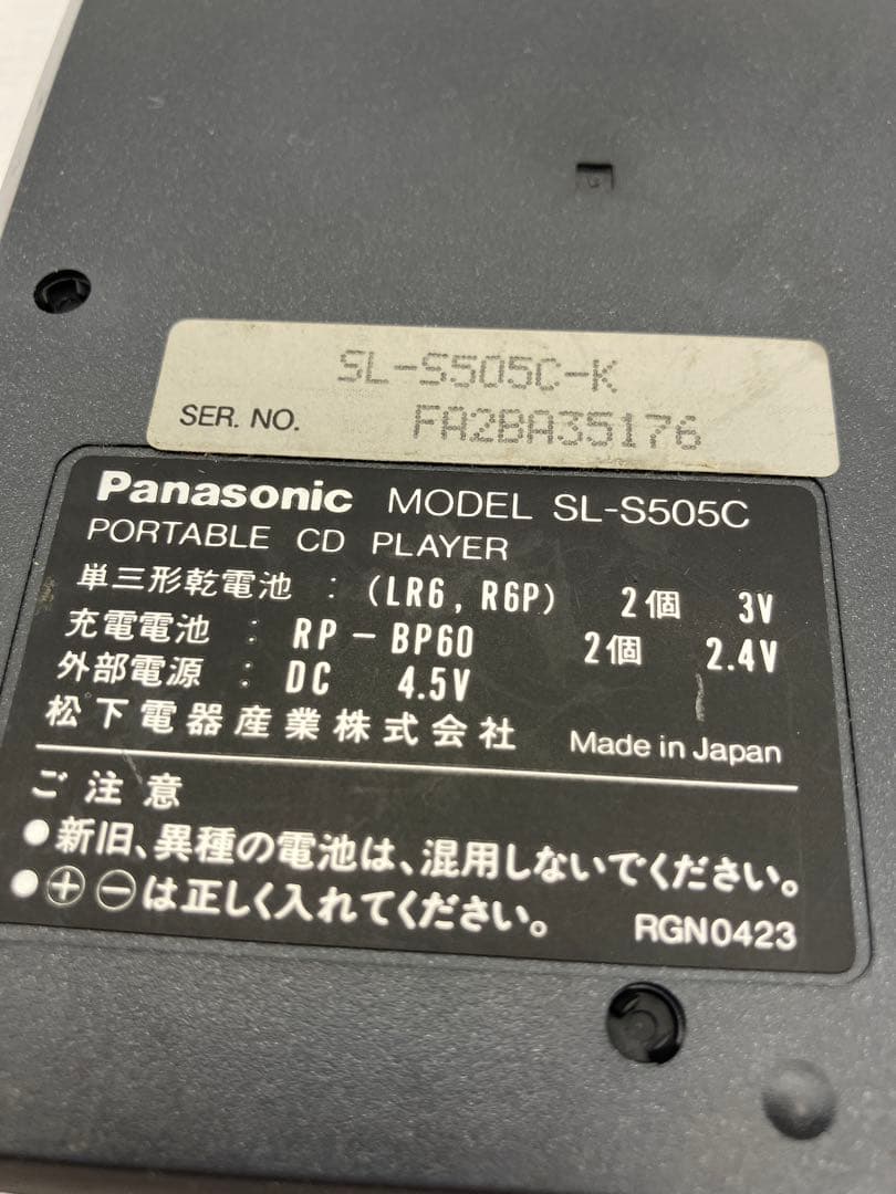 d*3様 Panasonic ポータブルCDプレーヤー SL-S505ジャンク