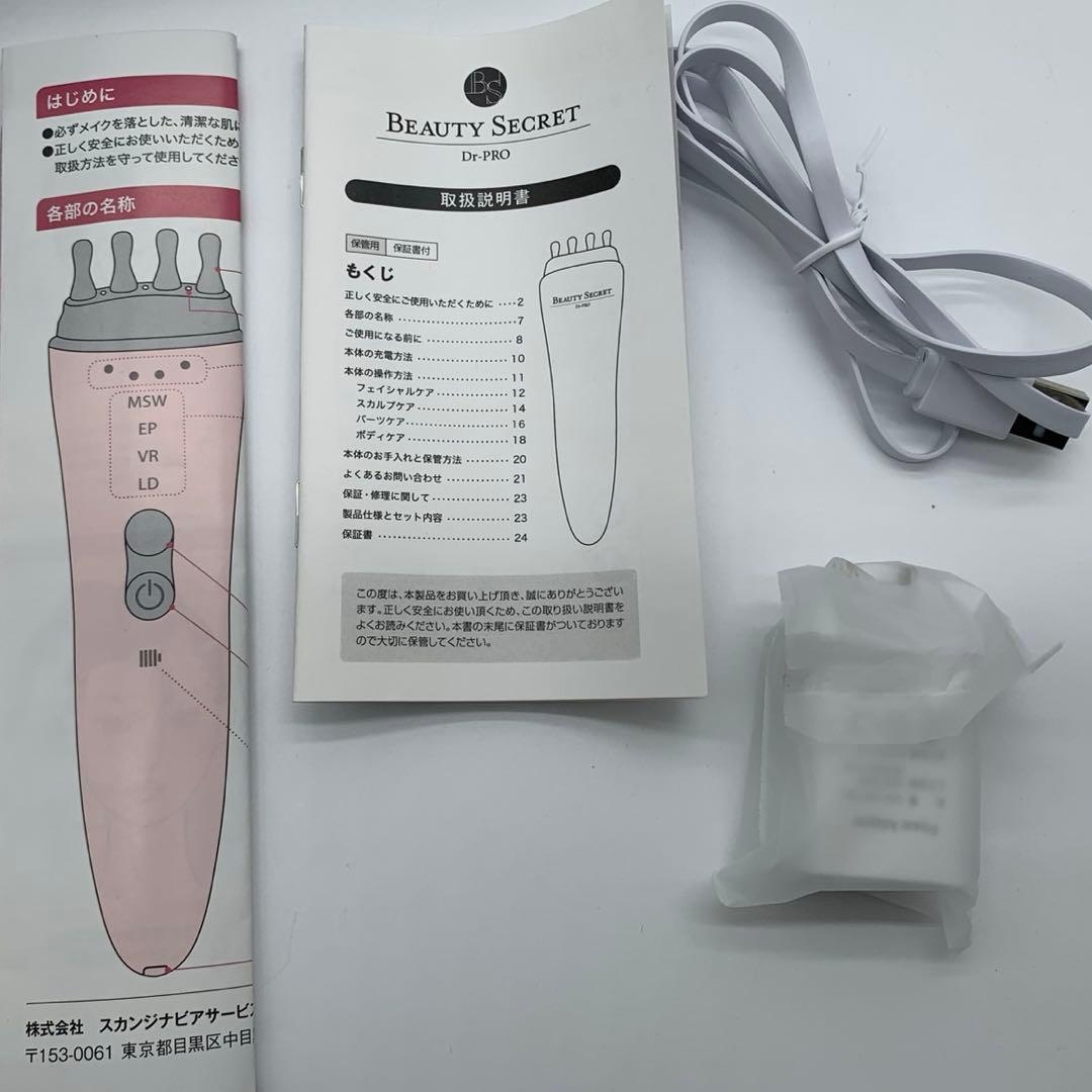 Dr-PRO BEAUTY SECRETドクタープロ　ビューティーシークレット