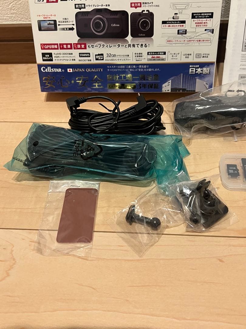 Cellstar ドライブレコーダー CS-52FRW ほぼ未使用