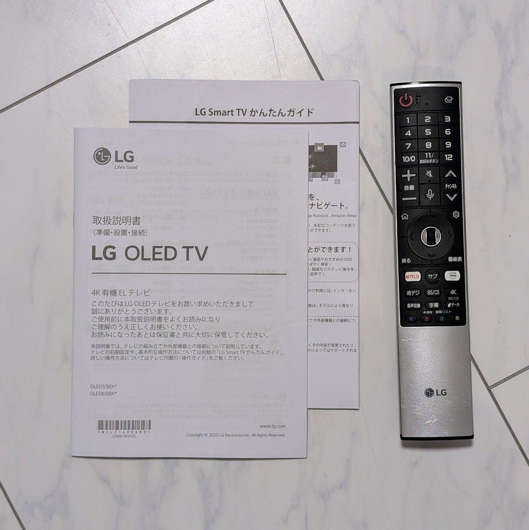 LG 55V 有機ELテレビ 2020年製 送料無料(本州のみ) 訳あり