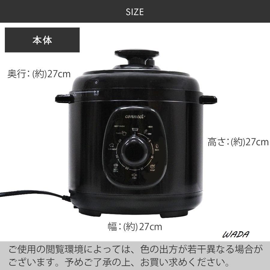 電気圧力鍋 調理機能付き