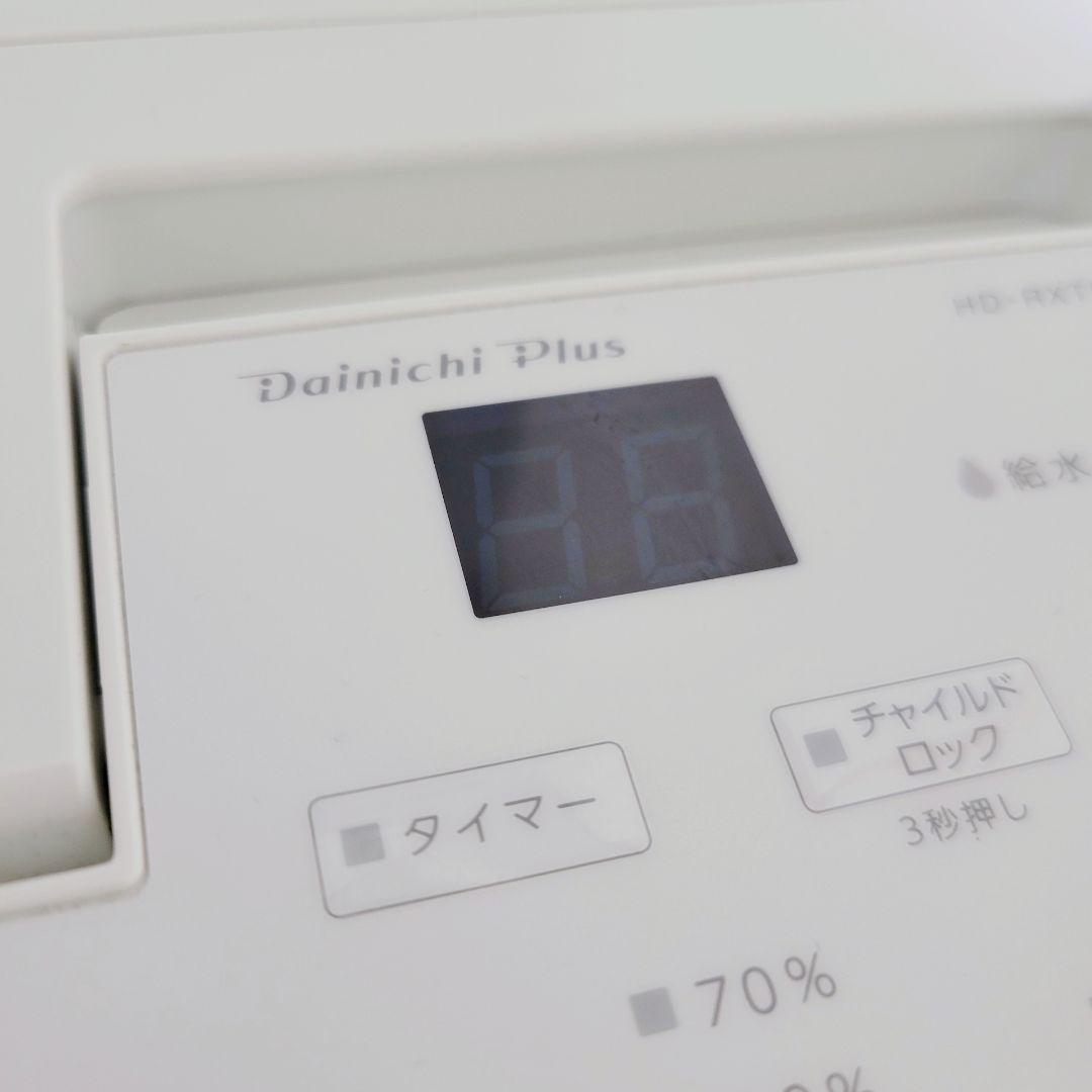 【完動品】ダイニチプラス 加湿器 HD-RXT521 ホワイト DAINICHI