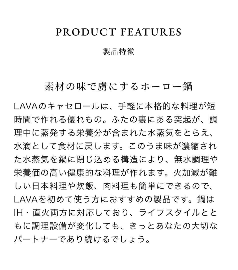 【未使用】LAVAラウンドキャセロール24cmシャイニーブラックLV0079
