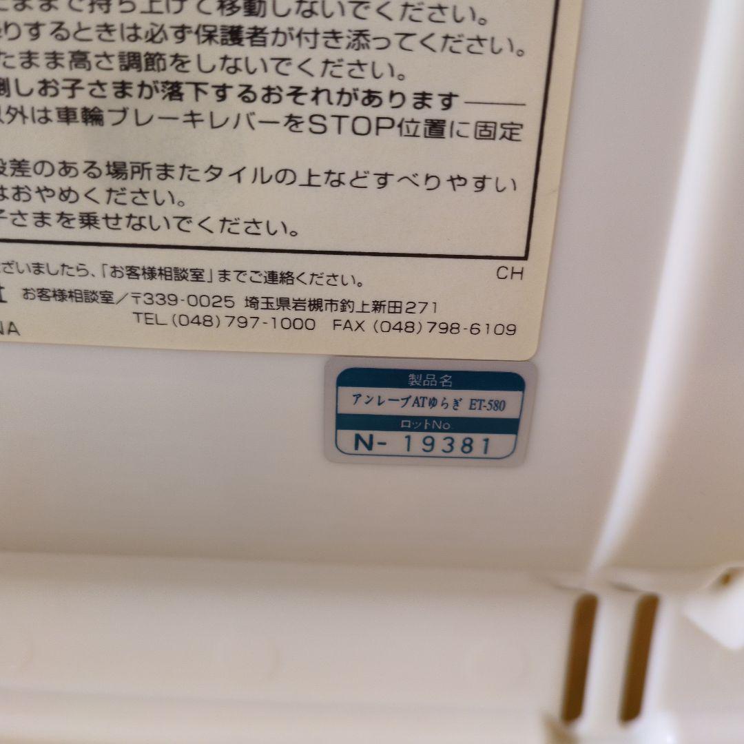 Combi アンレーブATゆらぎET-580 廃盤商品 【美品】