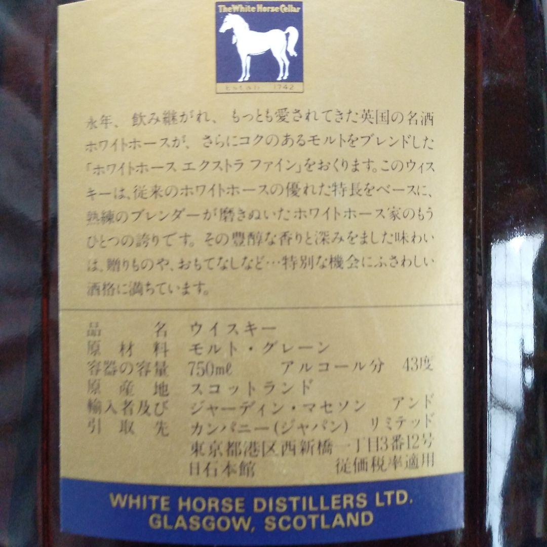 ★80S★ホワイトホースエクストラファイン●ファインオールド　古酒　旧ボトル
