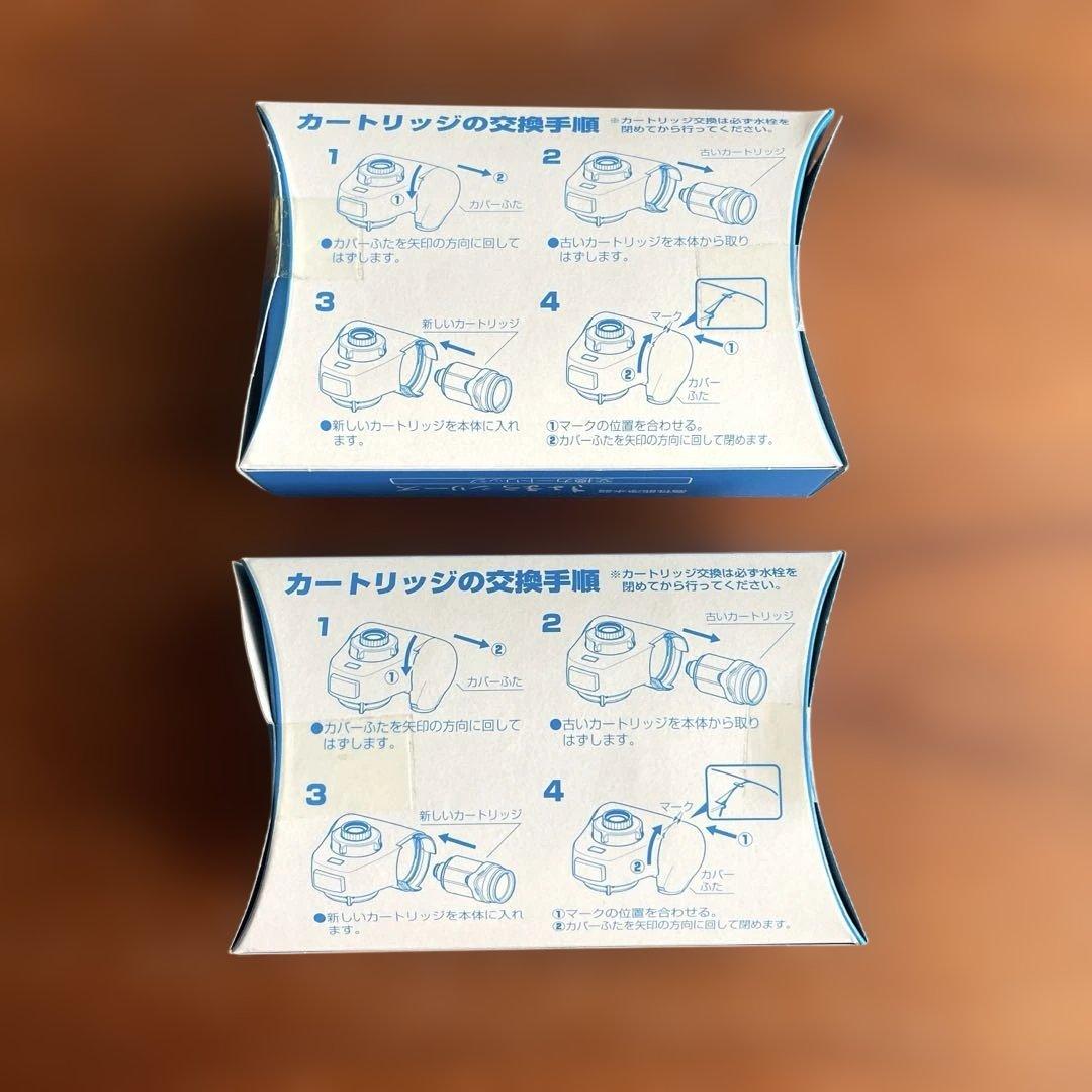 メ*0様 新品未使用品２個セット！高性能浄水器きよまろ用交換カートリッジ