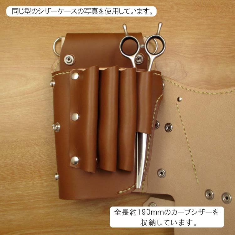 【トリマー向き】 ネイビー＆焦げ茶　８丁　シザーケース　TSC-13/CNA