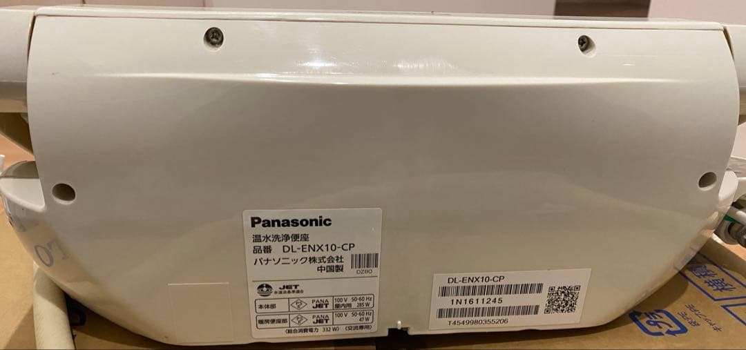 Panasonic DL-ENX10-CP 温水洗浄暖房便座　パステルアイボリー
