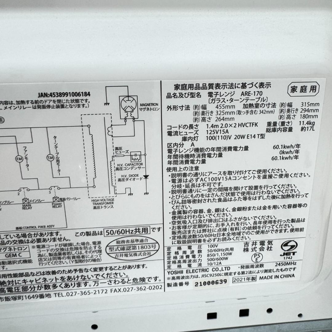 東京23区送料無料　超美品家電3点セット　1年保証　プロによる洗浄/除菌済み