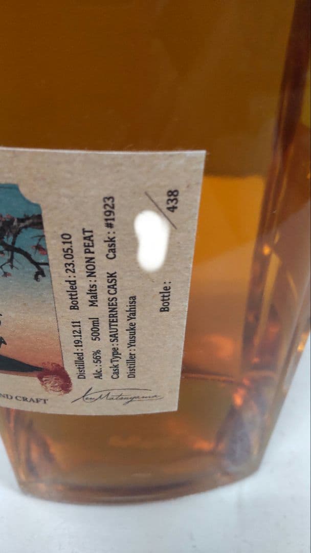 長濱ウイスキー