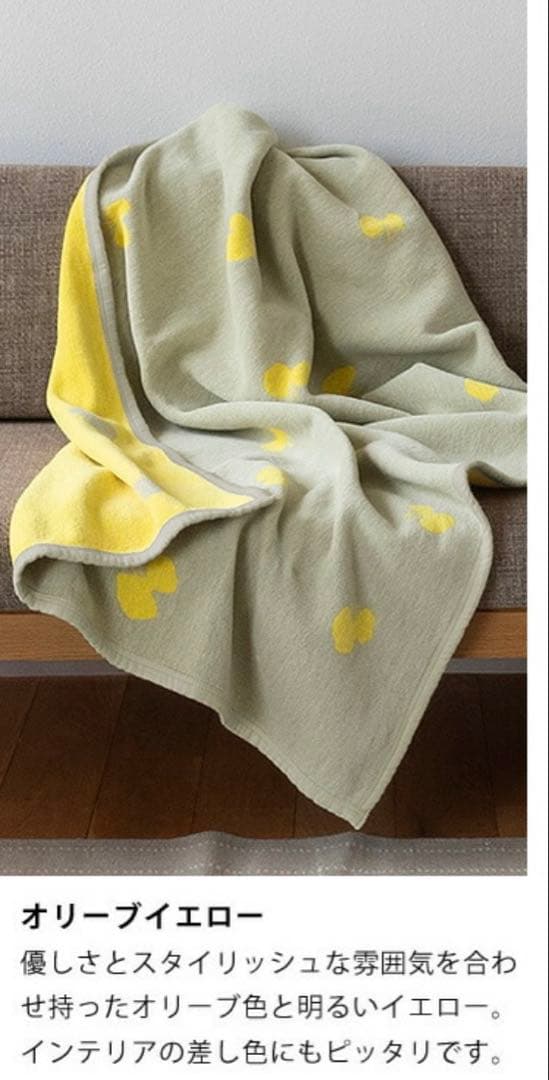 ミナペルホネン　KLIPPAN ブランケット　CHOUCHO ハーフサイズ