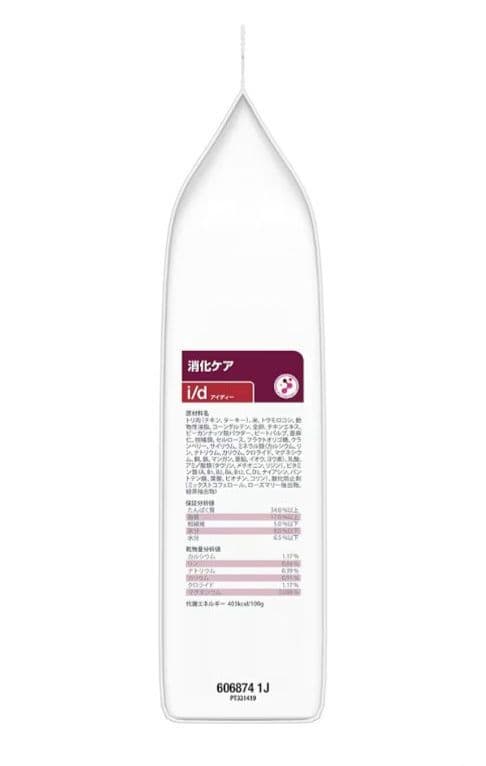 ヒルズ【消化ケア】キャットフード ドライ・小粒・チキン２kg ×２個