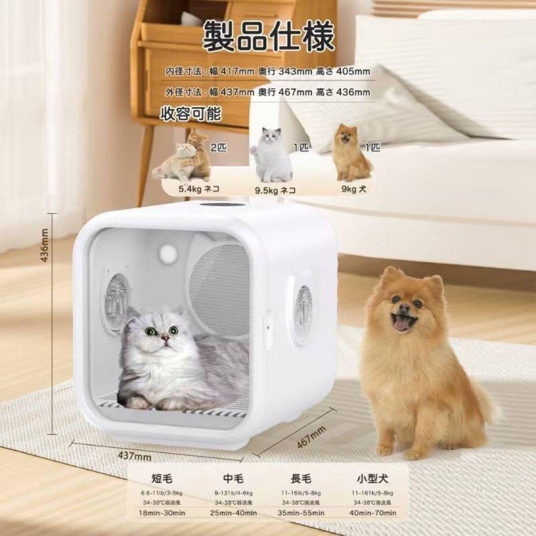 ペットドライヤー ペットハウス 3IN1多機能 安全設計 オールシーズン
