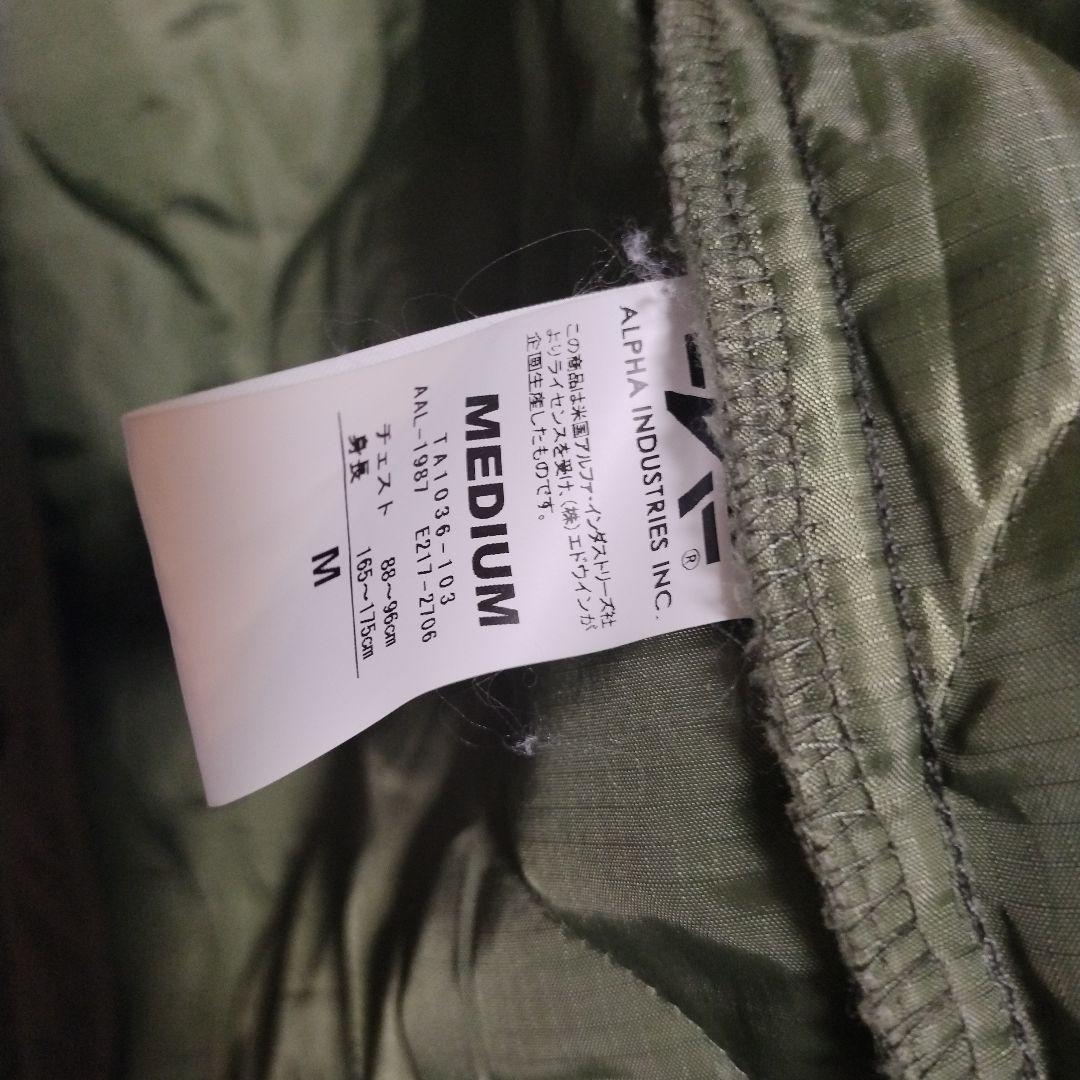 ALPHAアルファインダストリーズM-65モッズコートフィッシュテール