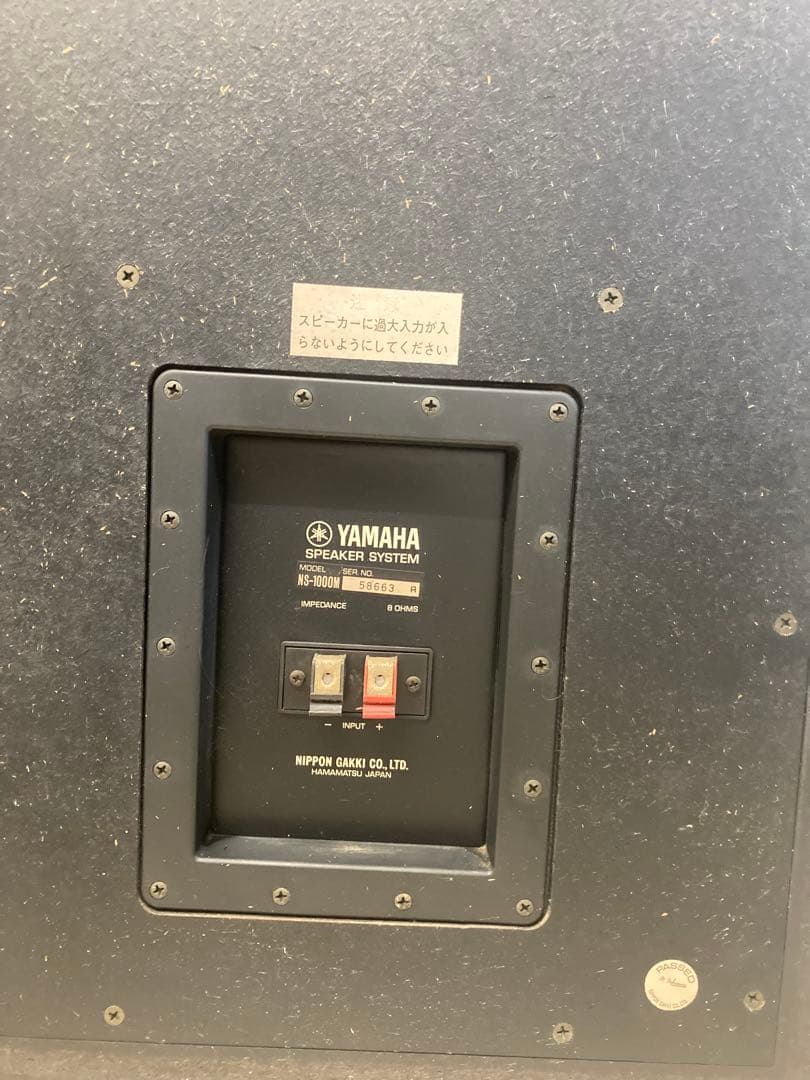 スピーカー・ウーファー YAMAHA NS-1000M